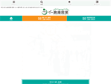 Tablet Screenshot of e-souko.biz